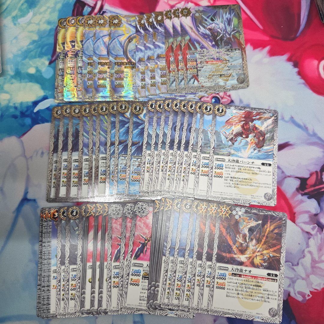 メルカリ便　バトスピ 覇極来臨 ミトラ 覚竜 AX以下3コン