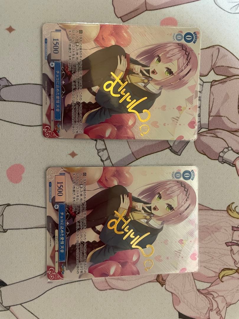 ヴァイスシュヴァルツ ロゼ 上位賞 チョコに込めた愛情 天音 2枚