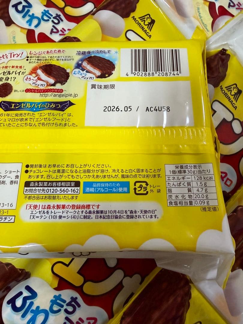 サ*ル様 【超格安】エンゼルパイ40個セット （バラ売り可）