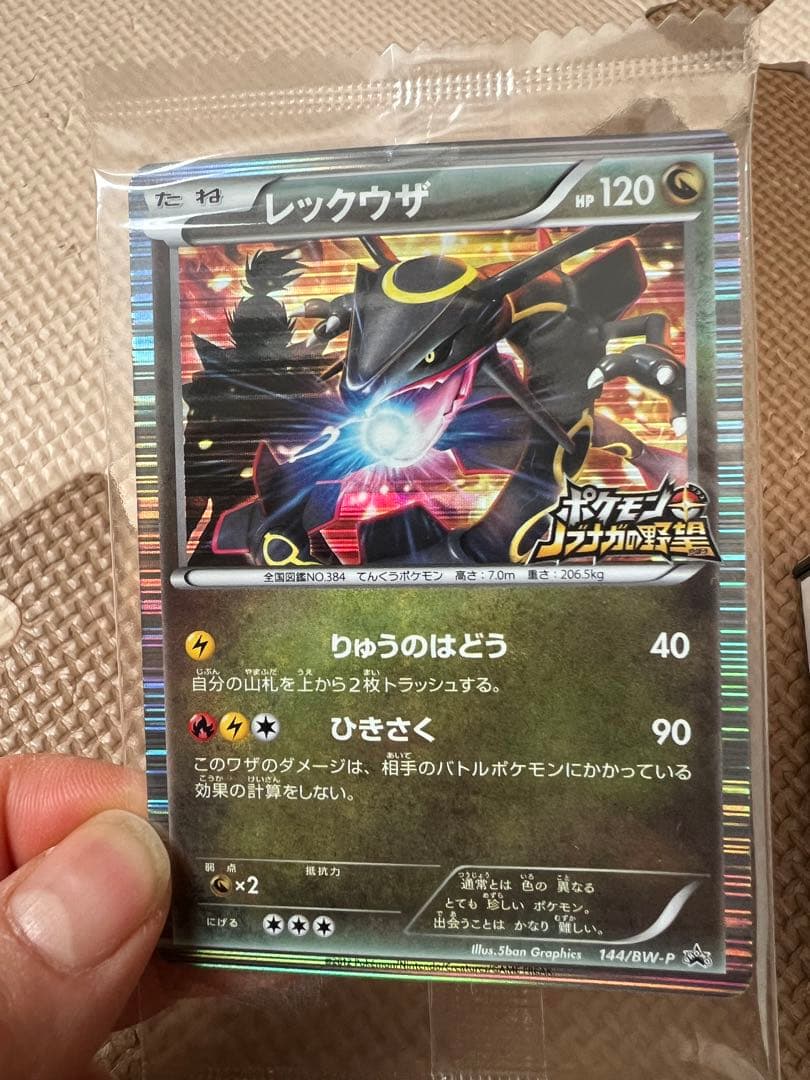ポケモンカードゲーム　レックウザ　ノブナガの野望　未開封（ソフトあり）