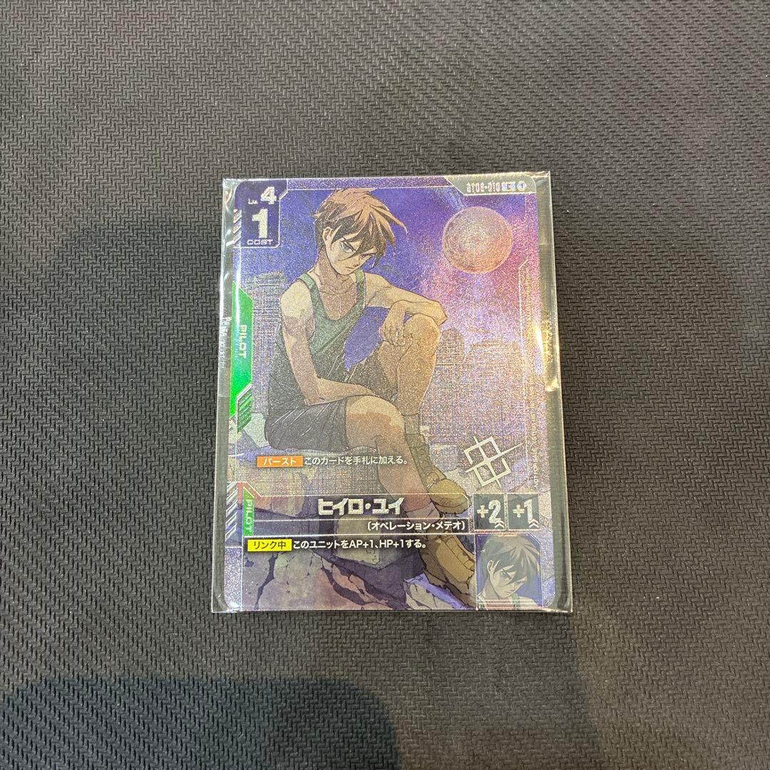 ガンダムカードゲーム ヒイロ 未開封