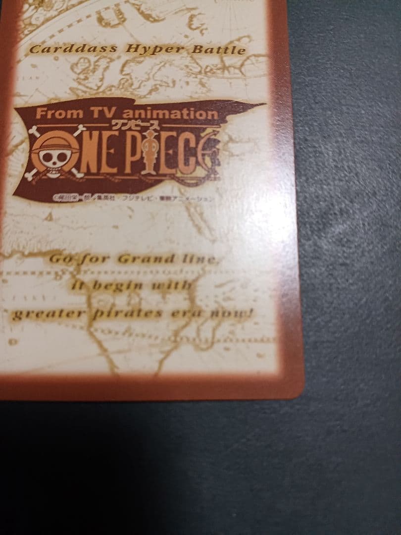 カードダス　ワンピース　ハイパーバトル　ホロ1枚