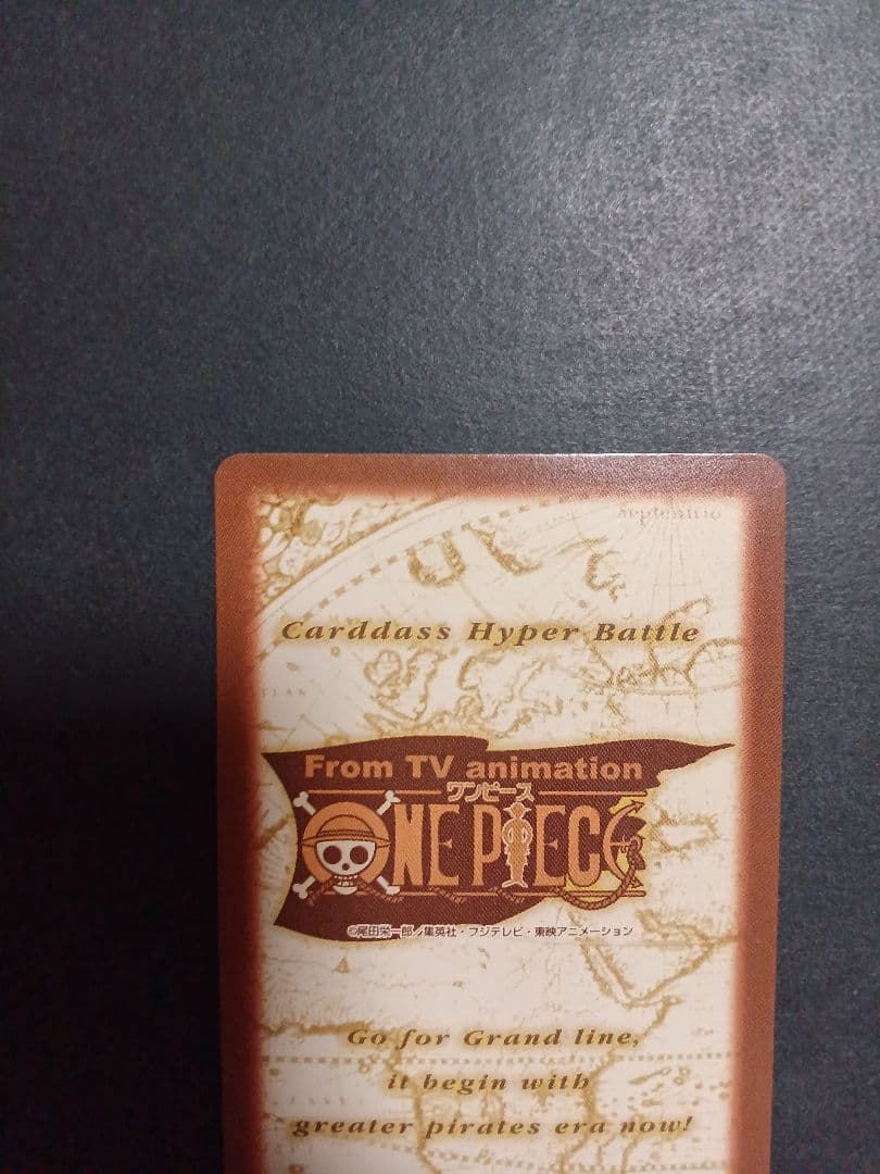 カードダス　ワンピース　ハイパーバトル　ホロ1枚