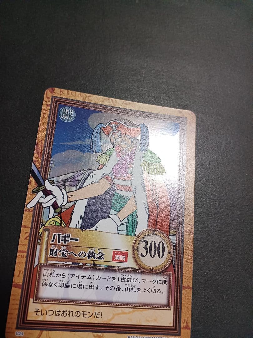 カードダス　ワンピース　ハイパーバトル　ホロ1枚