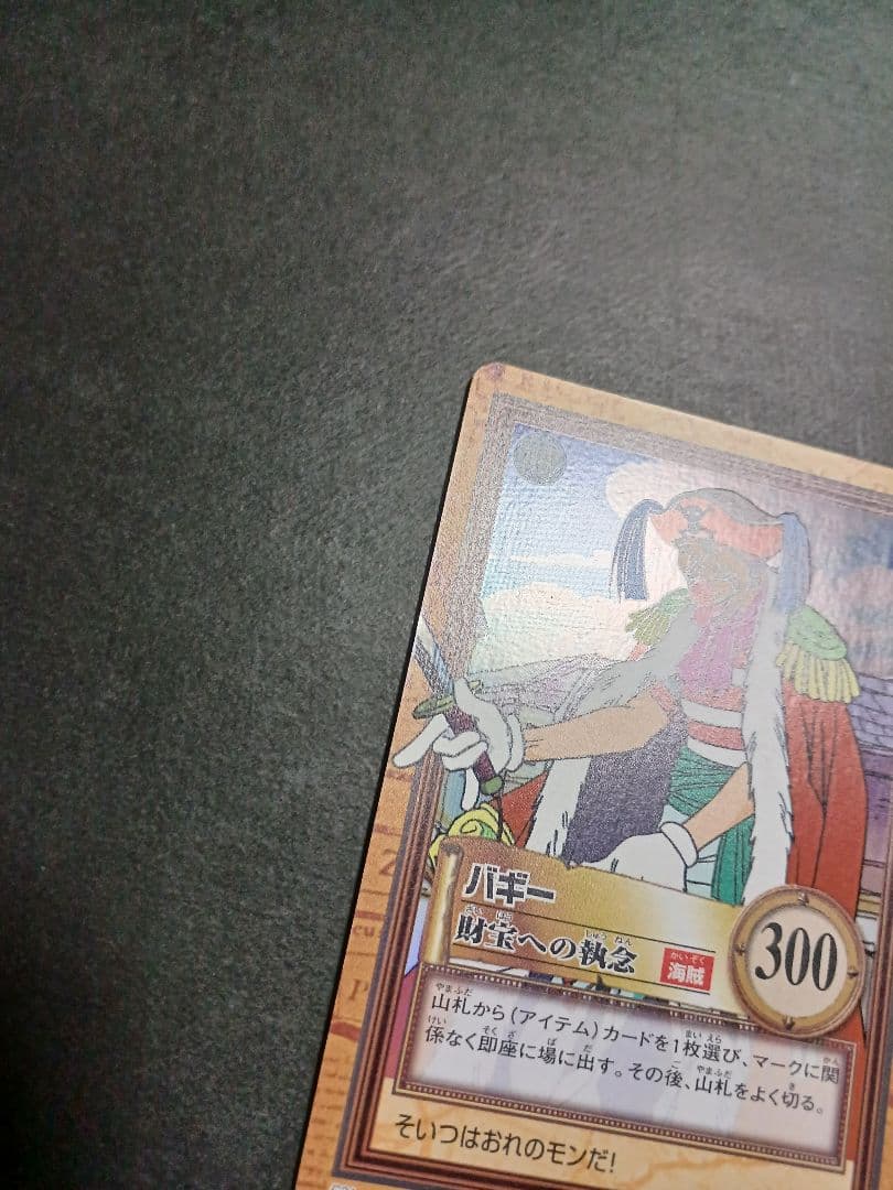カードダス　ワンピース　ハイパーバトル　ホロ1枚