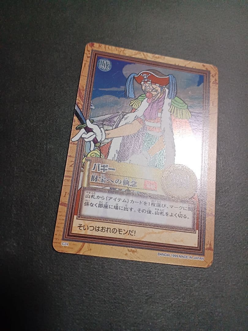 カードダス　ワンピース　ハイパーバトル　ホロ1枚