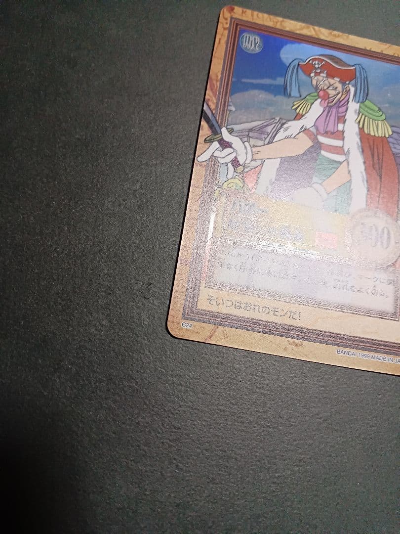 カードダス　ワンピース　ハイパーバトル　ホロ1枚