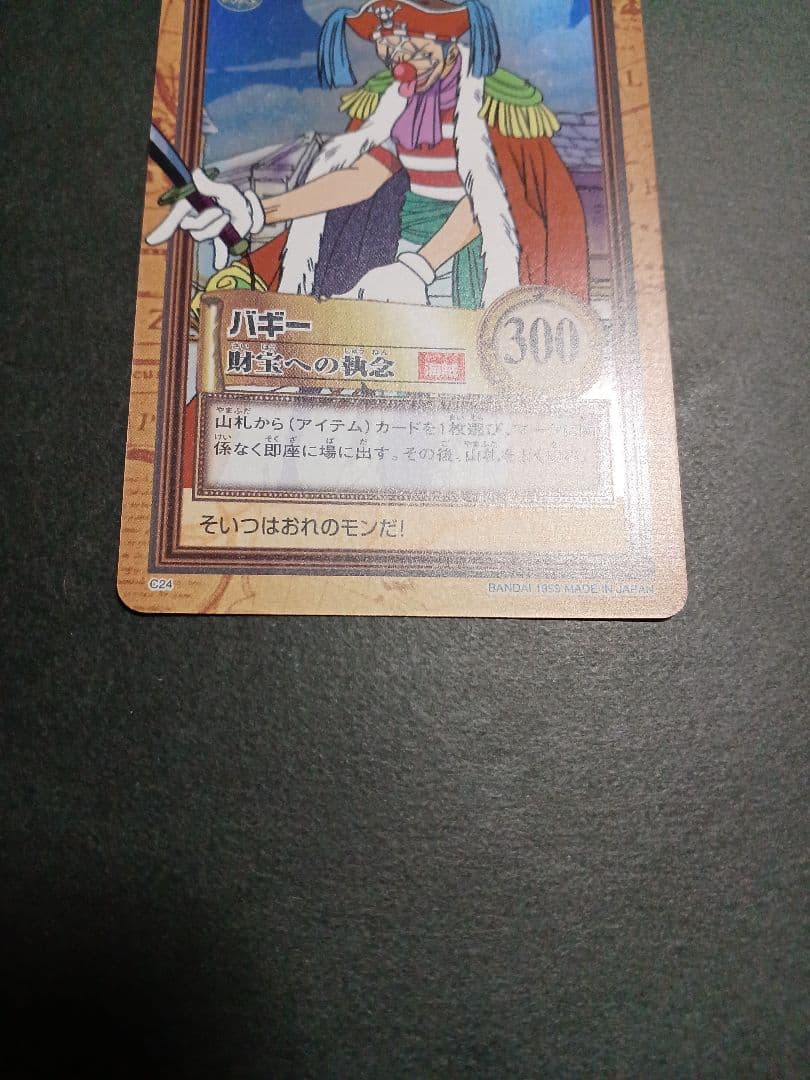 カードダス　ワンピース　ハイパーバトル　ホロ1枚