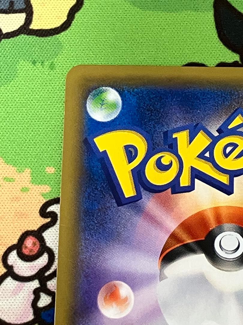 ピカチュウ：ソード&シールド ゲーム購入特典 PROMO S-Pプロモカード