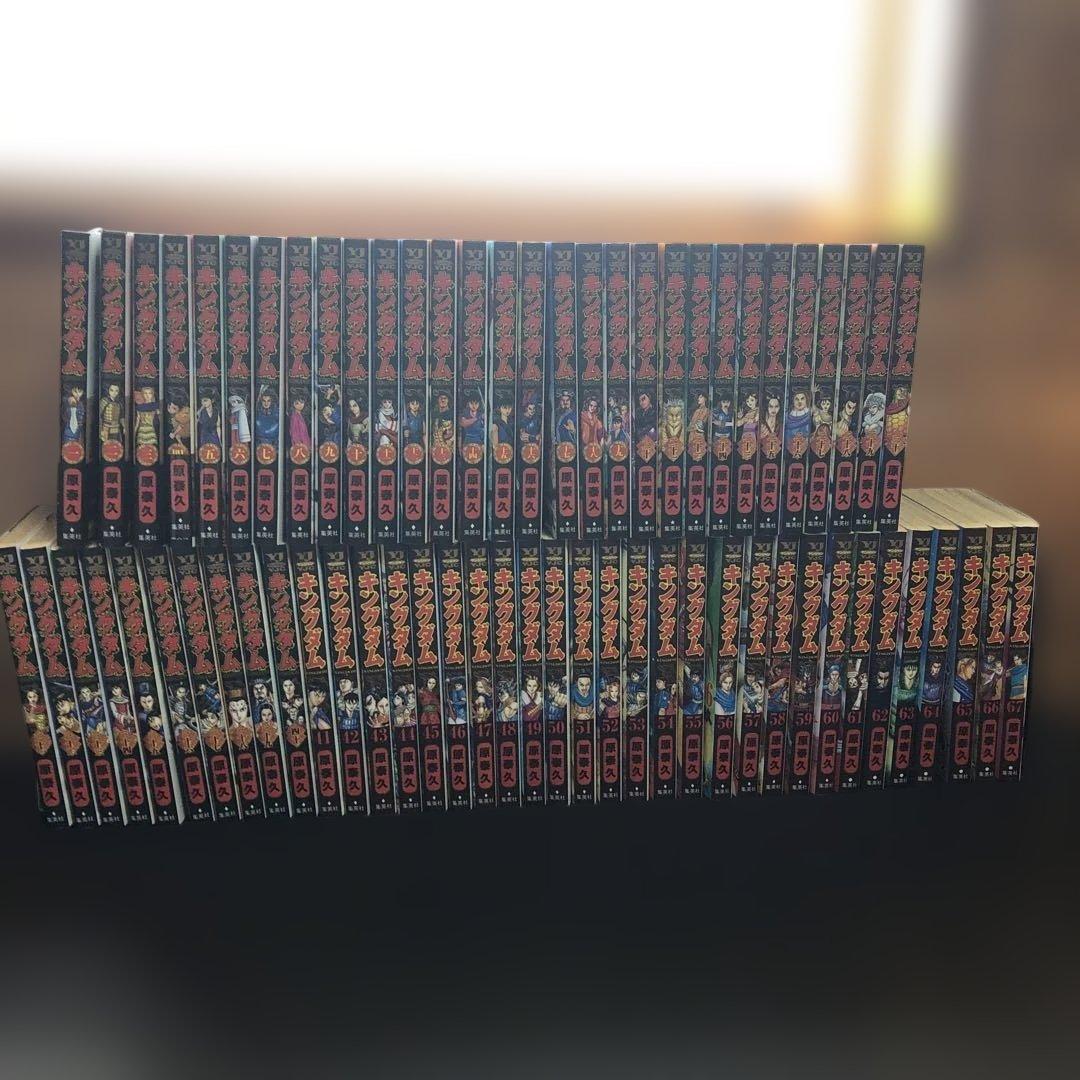 キングダム1〜67巻セット