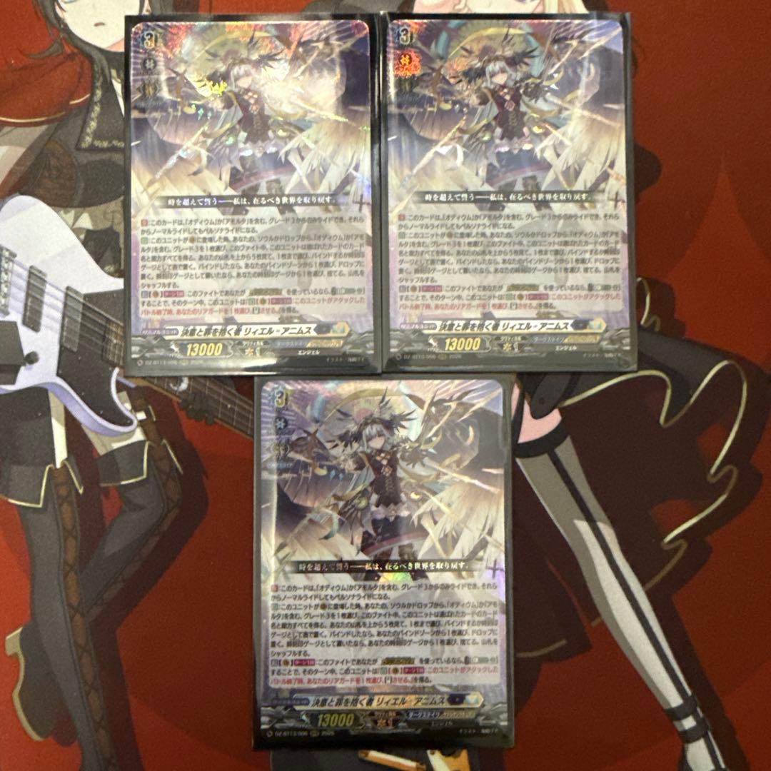 決意と罪を抱く者 リィエル＝アニムス RRR 3枚