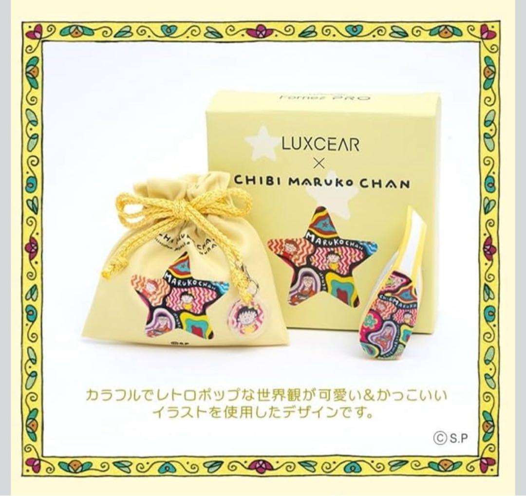 LUXCEAR 【ちびまる子ちゃん コラボ】鼻専用美顔器