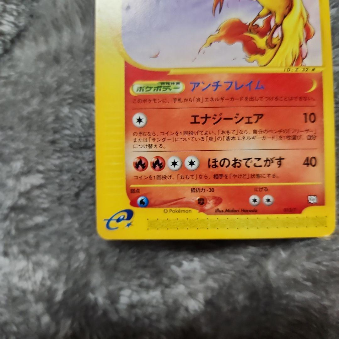 ファイヤー・フリーザー・サンダー トレーナーズマガジンプロモカード