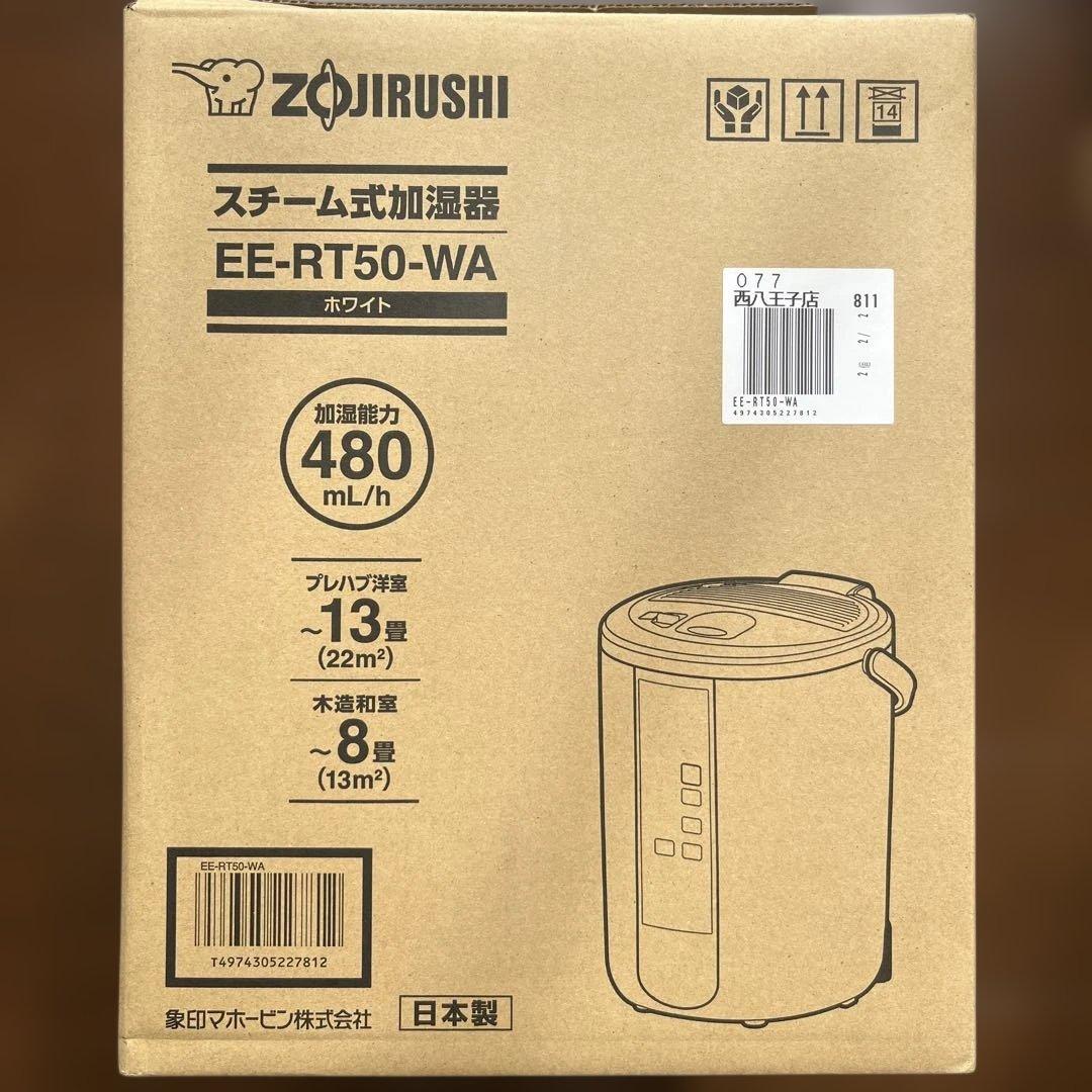 ZOJIRUSHI スチーム式加湿器　　EE-RT50-WA ホワイト