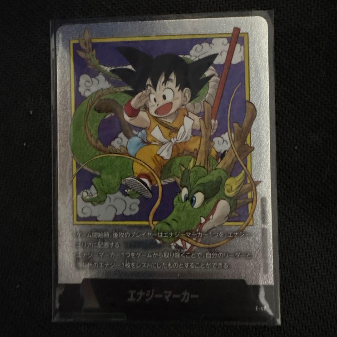 エナジーマーカー 孫悟空 E-42 ドラゴンボール