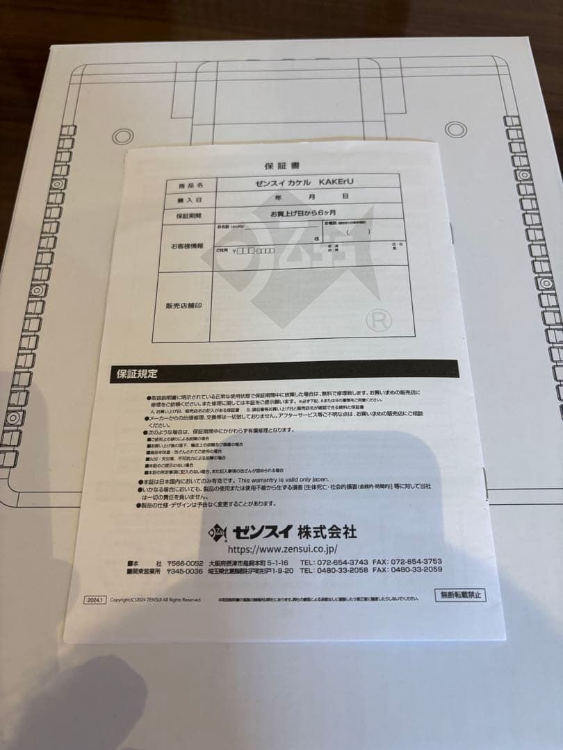 ZENSUI KAKERU 外掛式水槽用クーラー