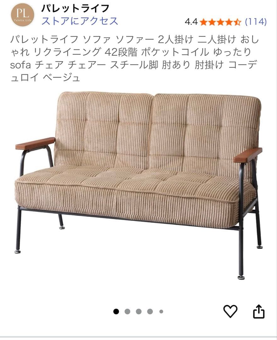 cocoコーディロイソファ