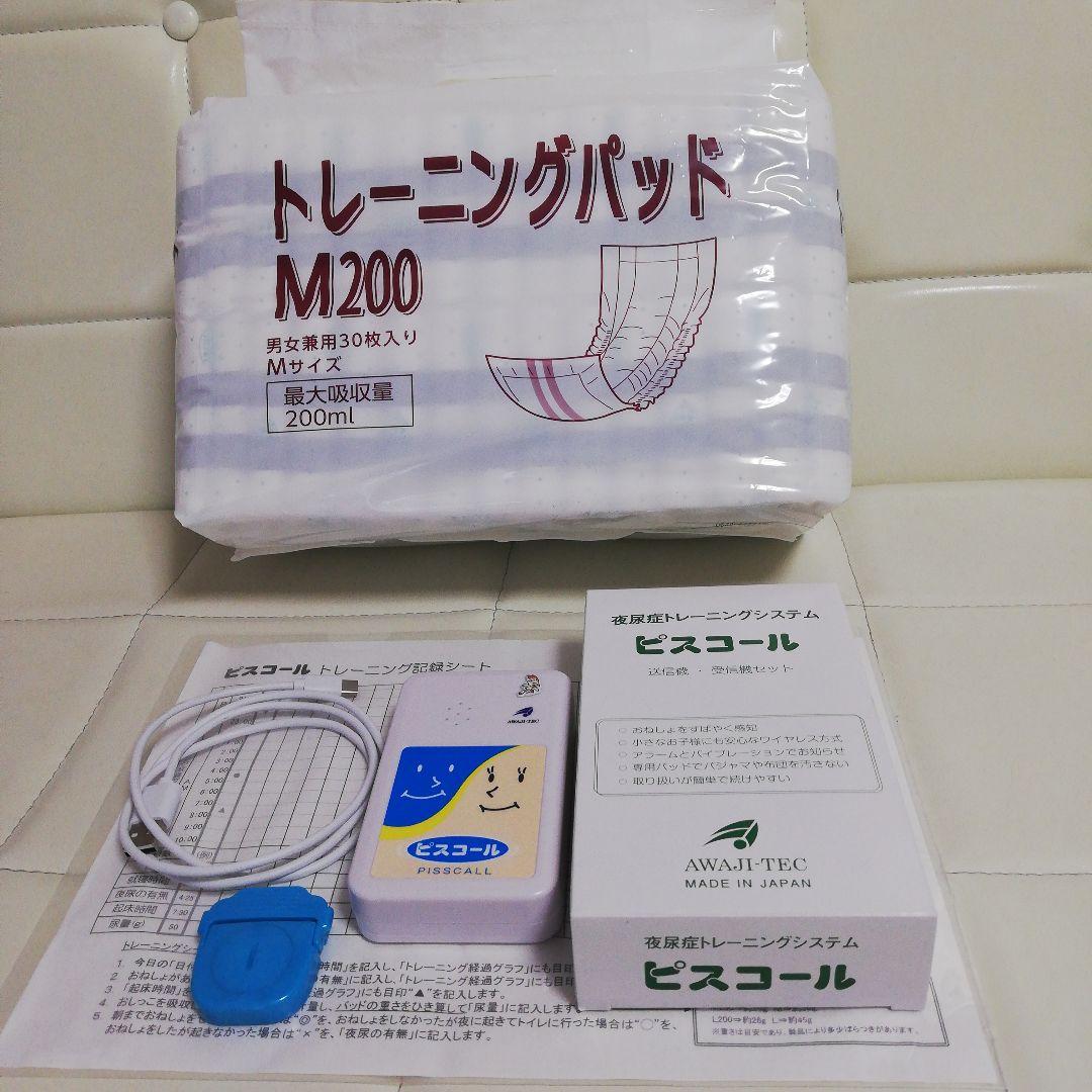 夜尿症アラーム　ピスコール