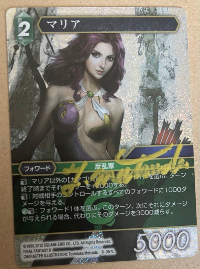 FFTCG マリア　松田俊孝　サイン入り
