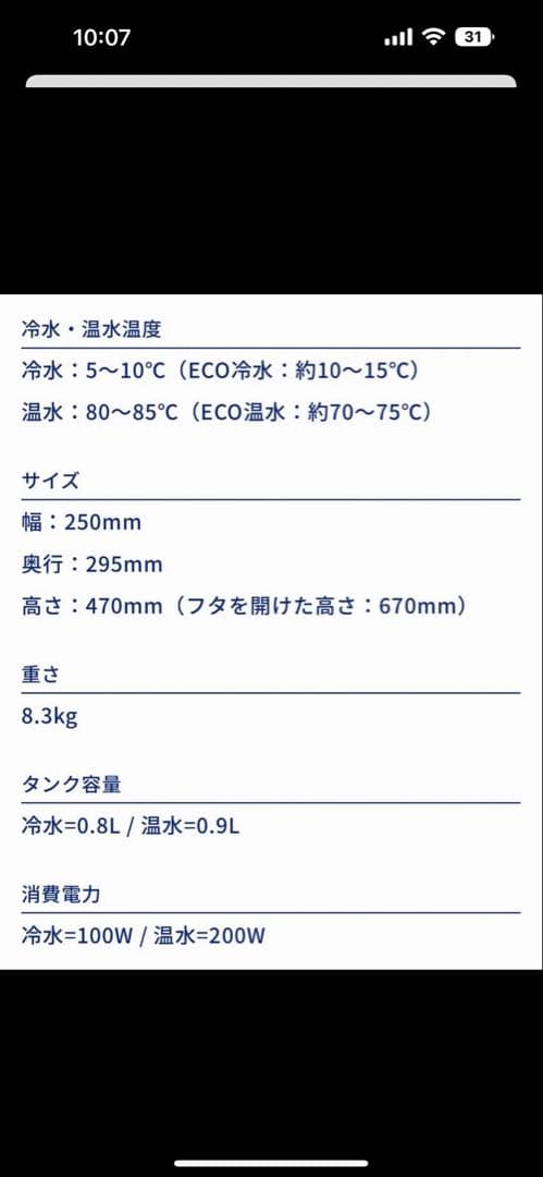 every frecious ウォーターサーバー　浄水器