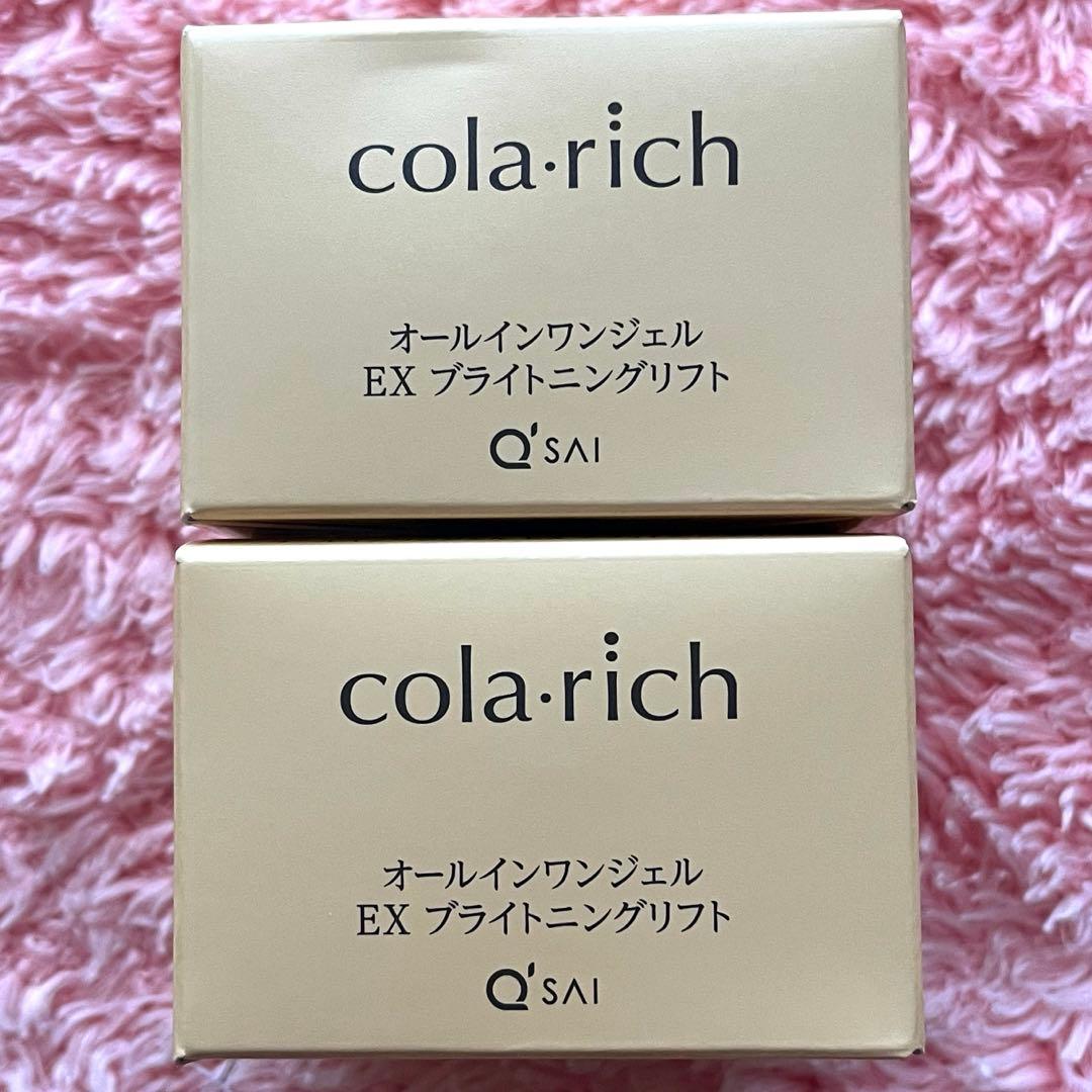 コラリッチ　EXブライトニングリフト ジェルクリーム