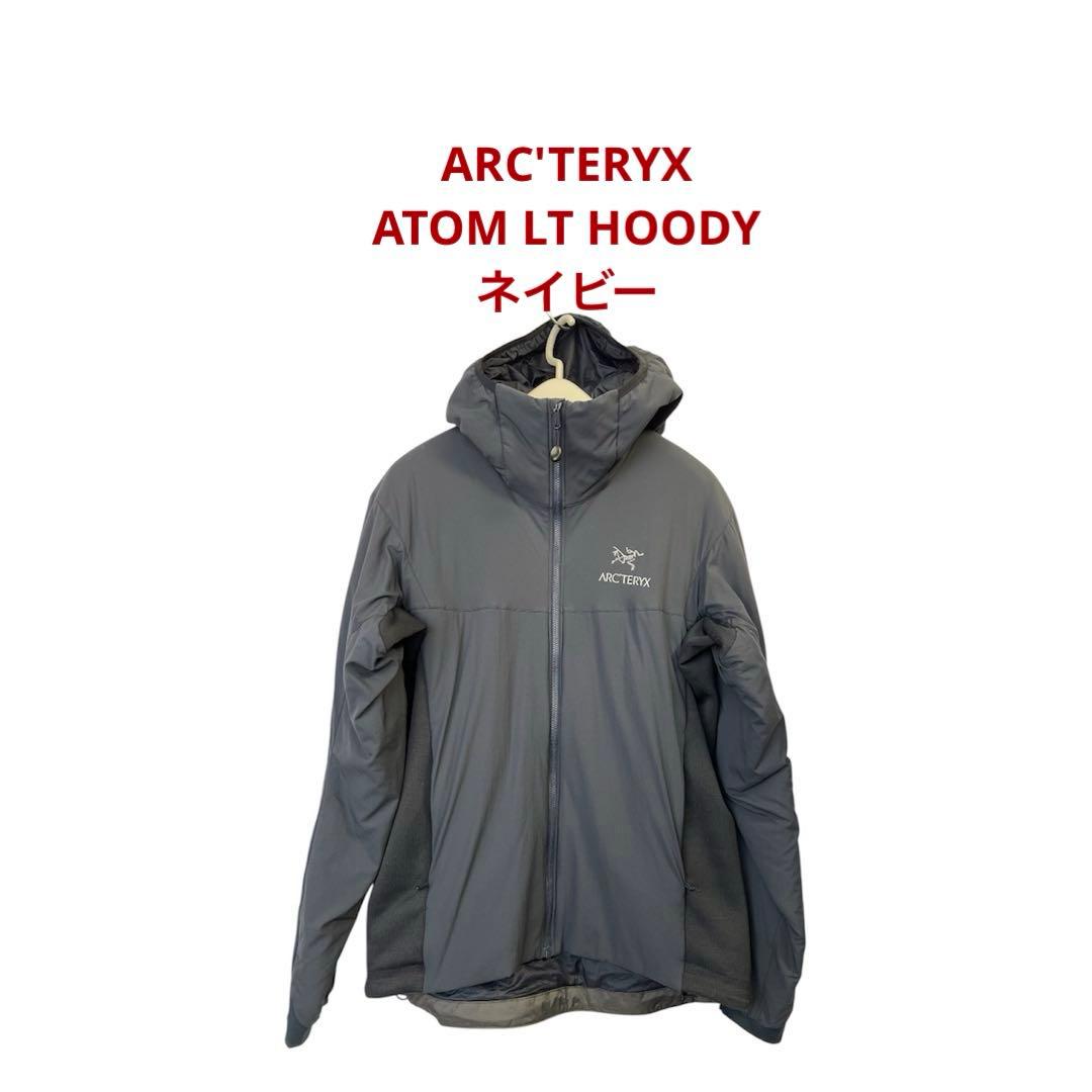 ARC'TERYX ATOM LT HOODY ネイビー S