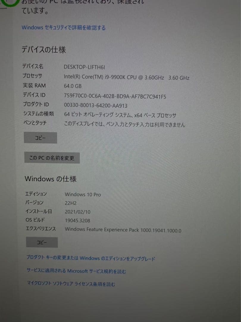 高性能デスクトップPC Intel i9 64GB RAM