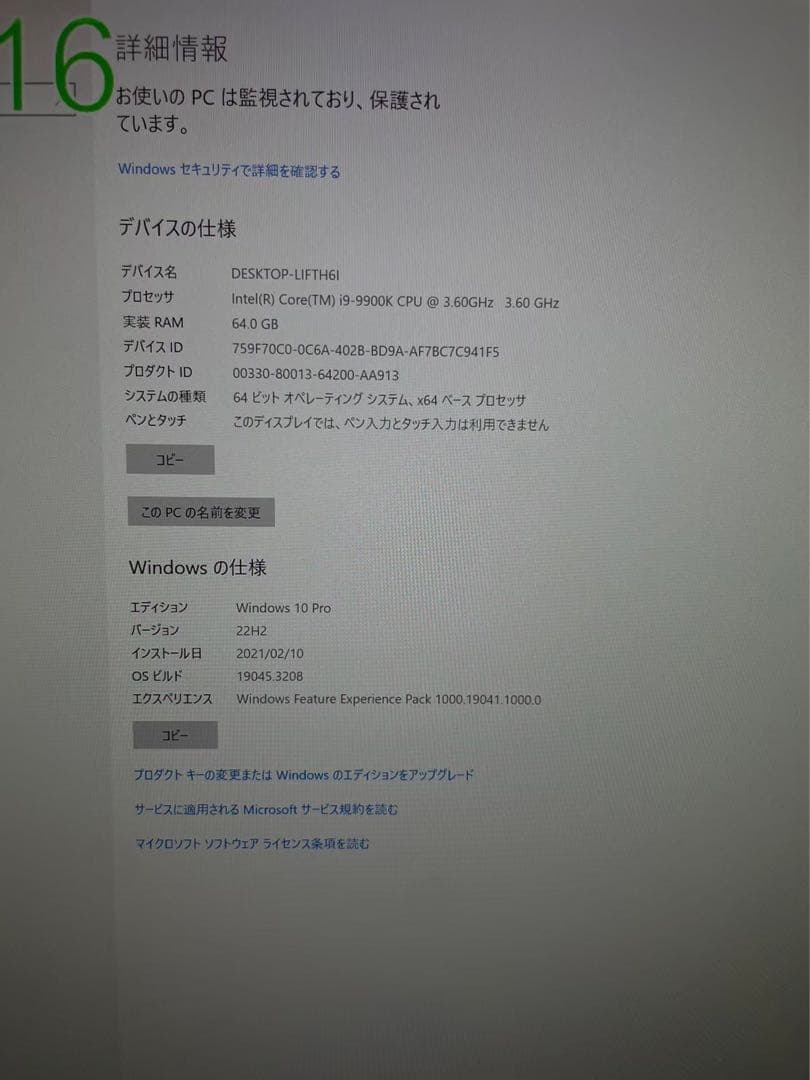 高性能デスクトップPC Intel i9 64GB RAM