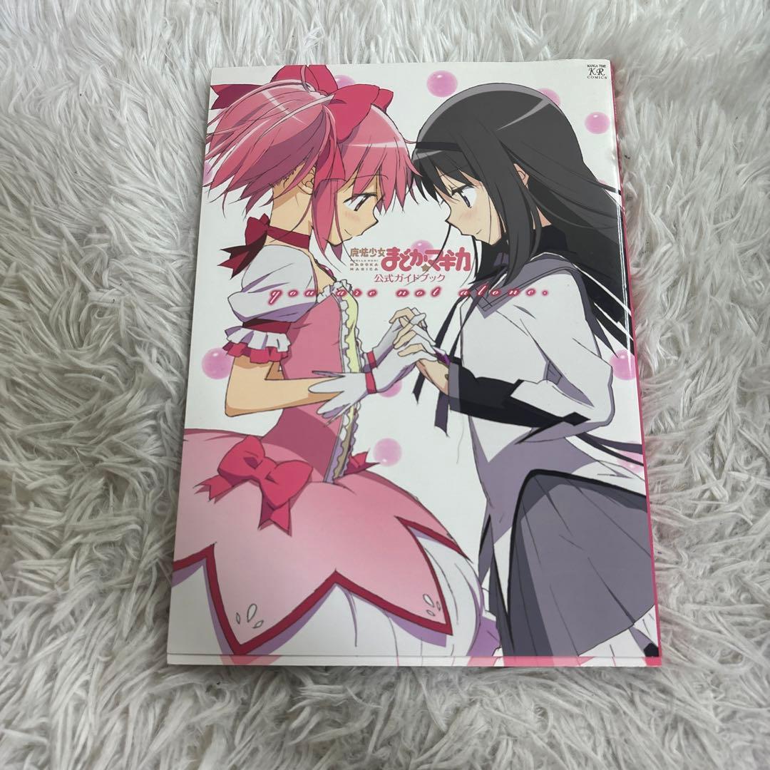 【中古】魔法少女まどか☆マギカ　本　パンフレット　まとめ