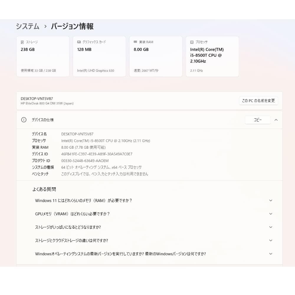 HP FlieDesk 800G3 i5 8th 8G 256G WiFi搭載