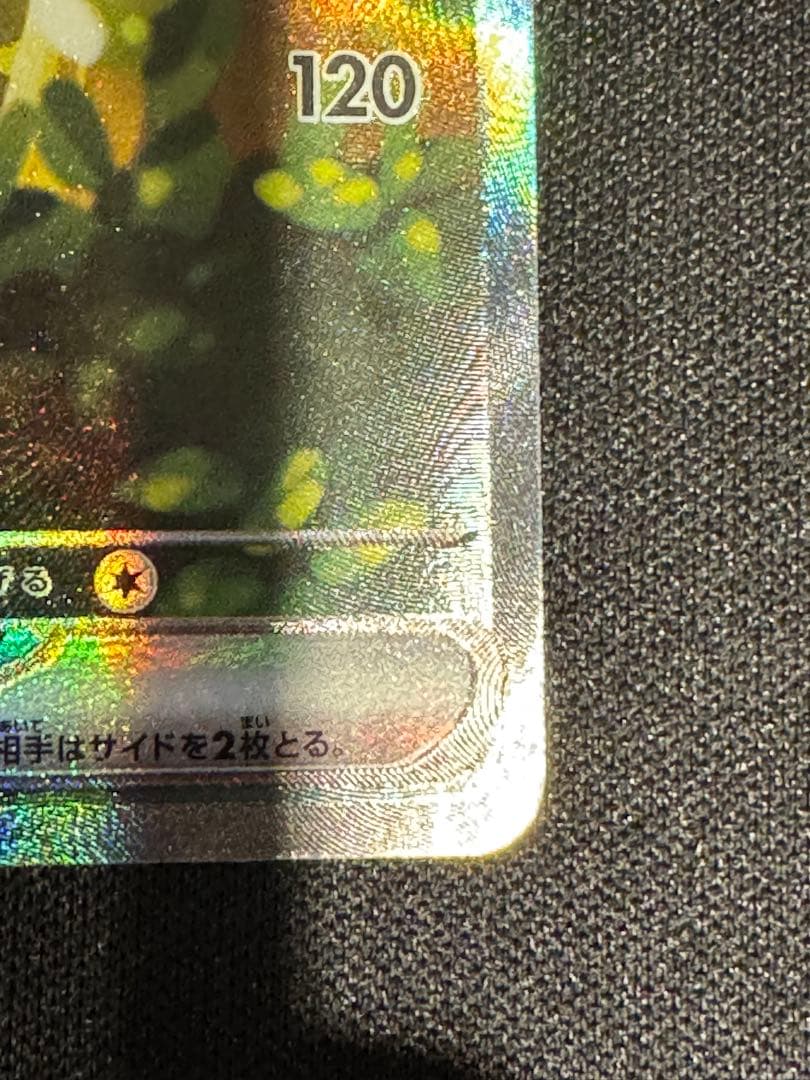 ピカチュウex SAR 仕様 スタートデッキ100