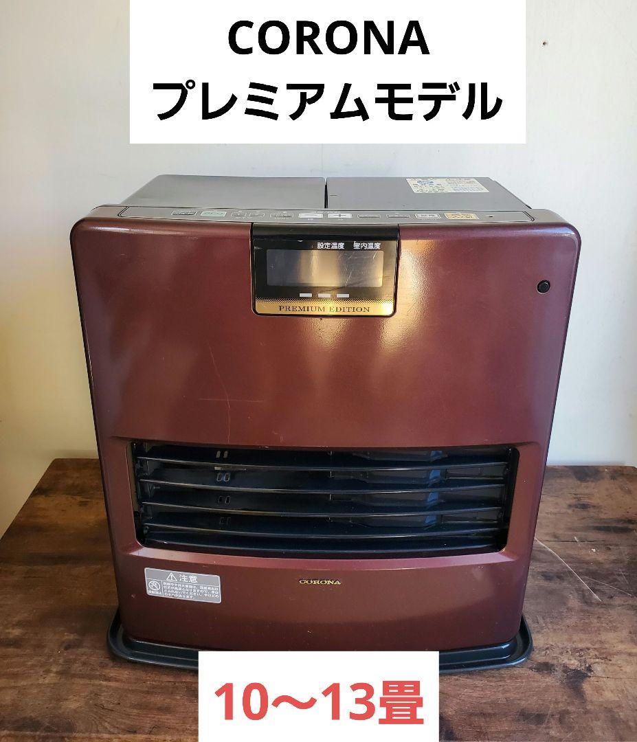 コロナ 石油ファンヒーター FH-WX3613BY CORONA 石油ストーブ