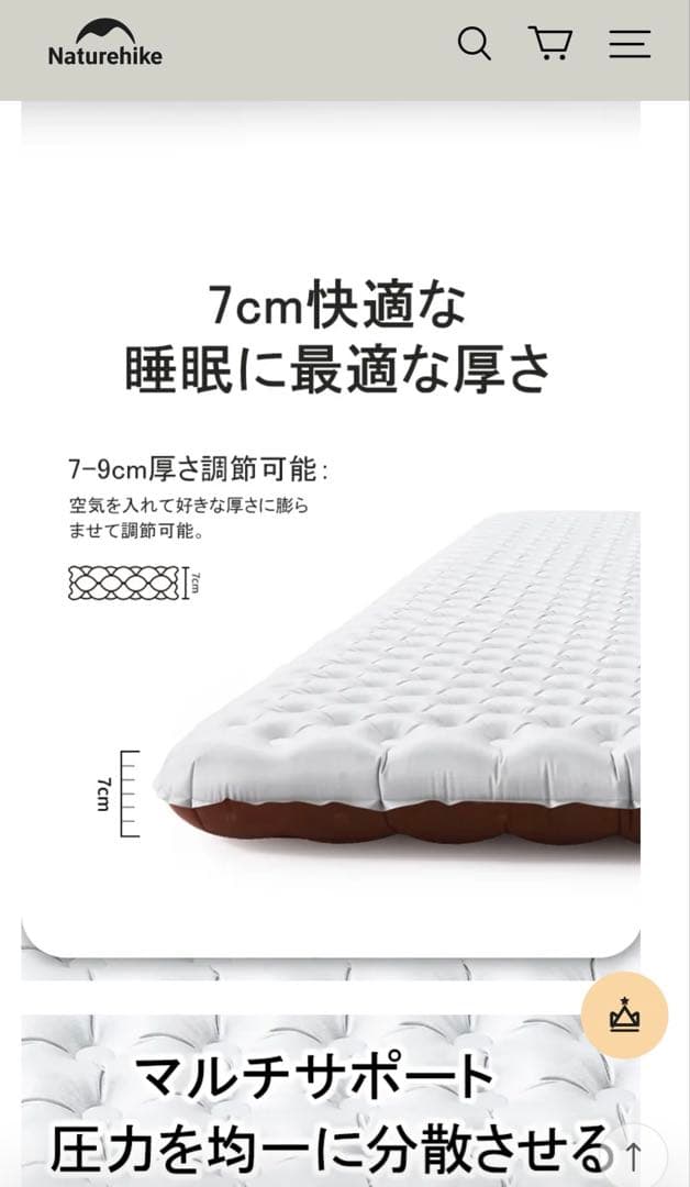 Naturehike エアーマット