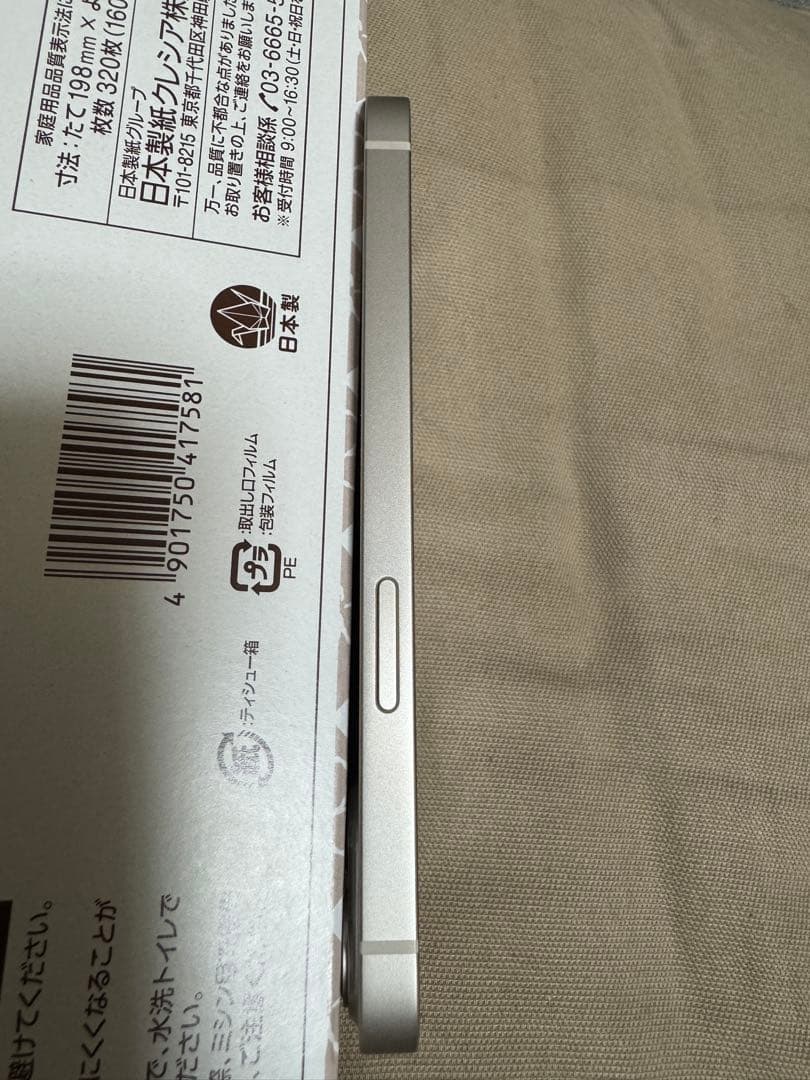 【美品】iPhone 13 スターライト　白　ホワイト　white 128GB