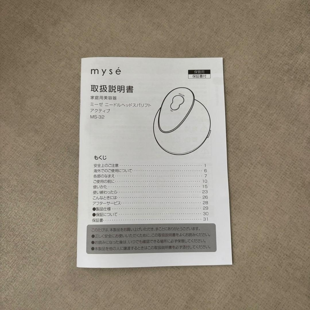 【美品】YA-MAN ミーゼニードルヘッドスパリフト アクティブ