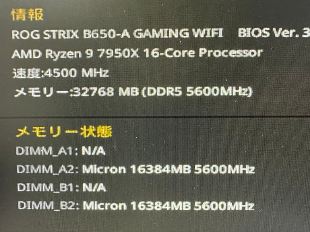 Crucial DDR5Pro 16GBx2 6000Mhz ホワイト