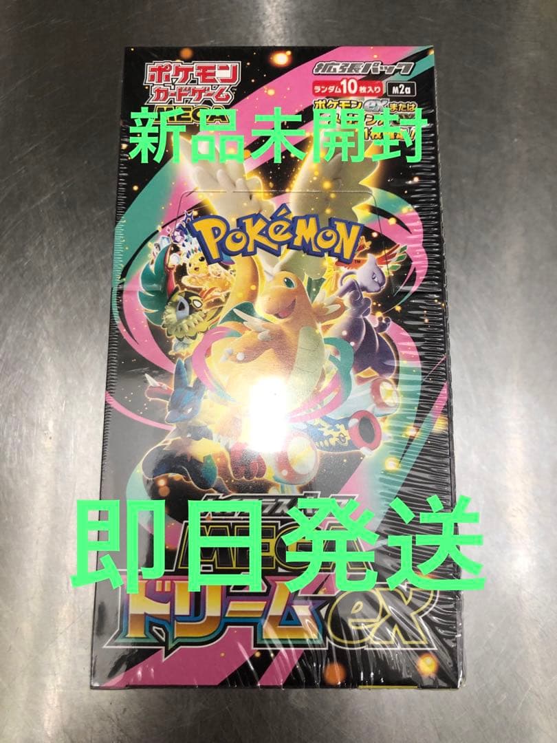 ポケモンカード　ハイクラスパック MEGAドリームex 1BOX シュリンク付き