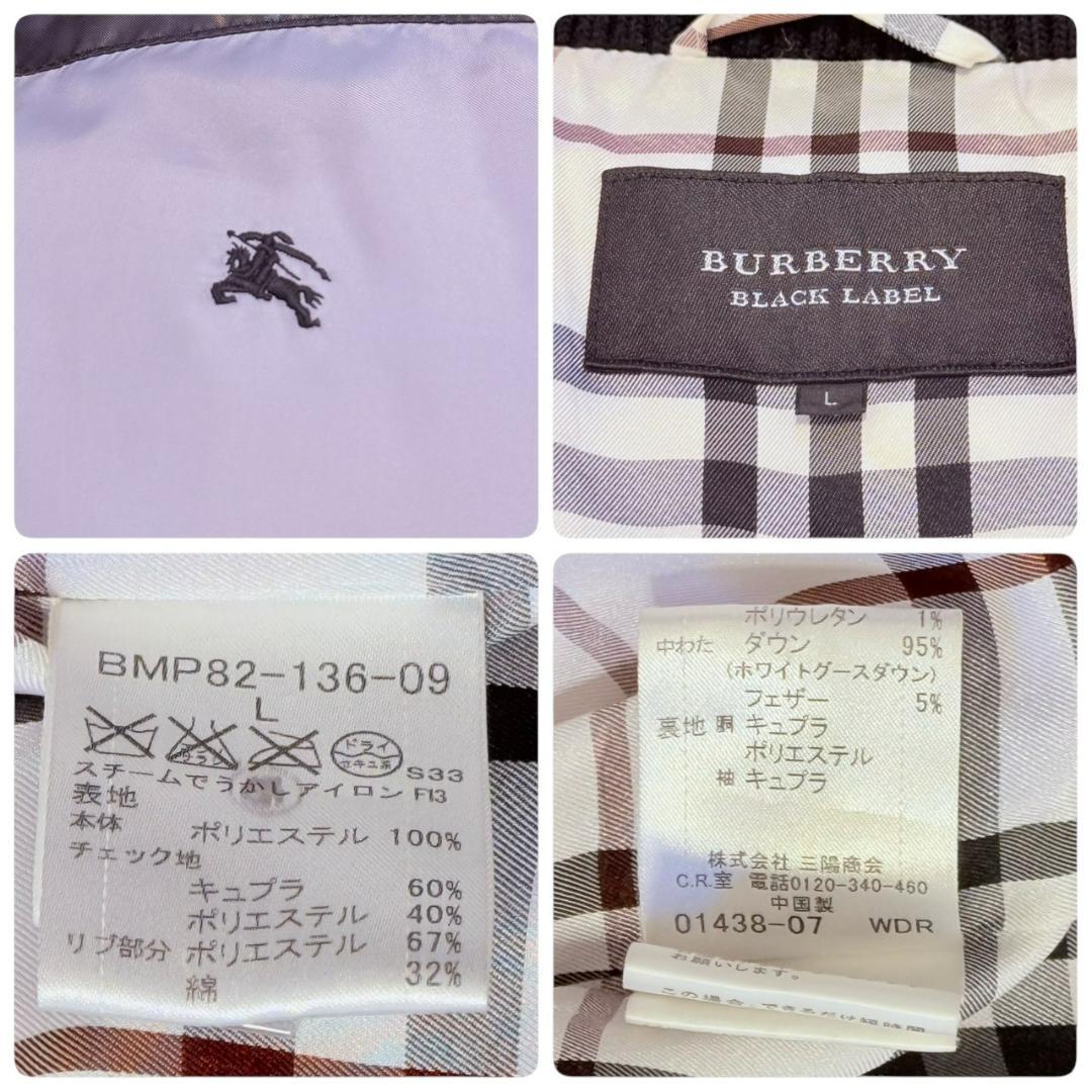 バーバリーブラックレーベル ダウンジャケット 大きいサイズ L ホースロゴ刺繍
