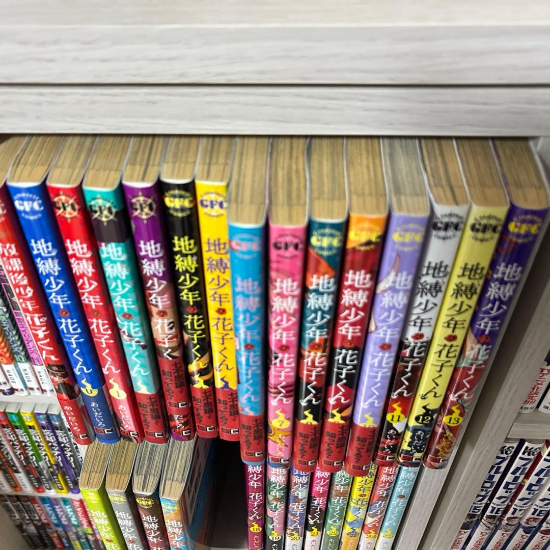 地縛少年花子くん漫画0～25巻セット➕放課後少年花子くん