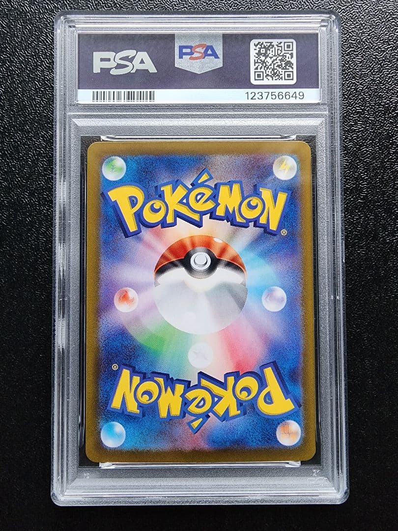 トドロクツキex SAR PSA10