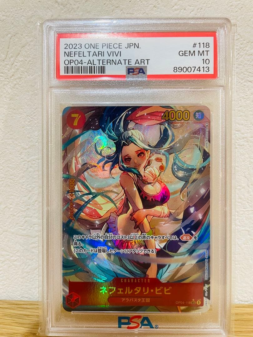 ワンピース カードゲーム ネフェルタリ・ビビ #118 PSA 10