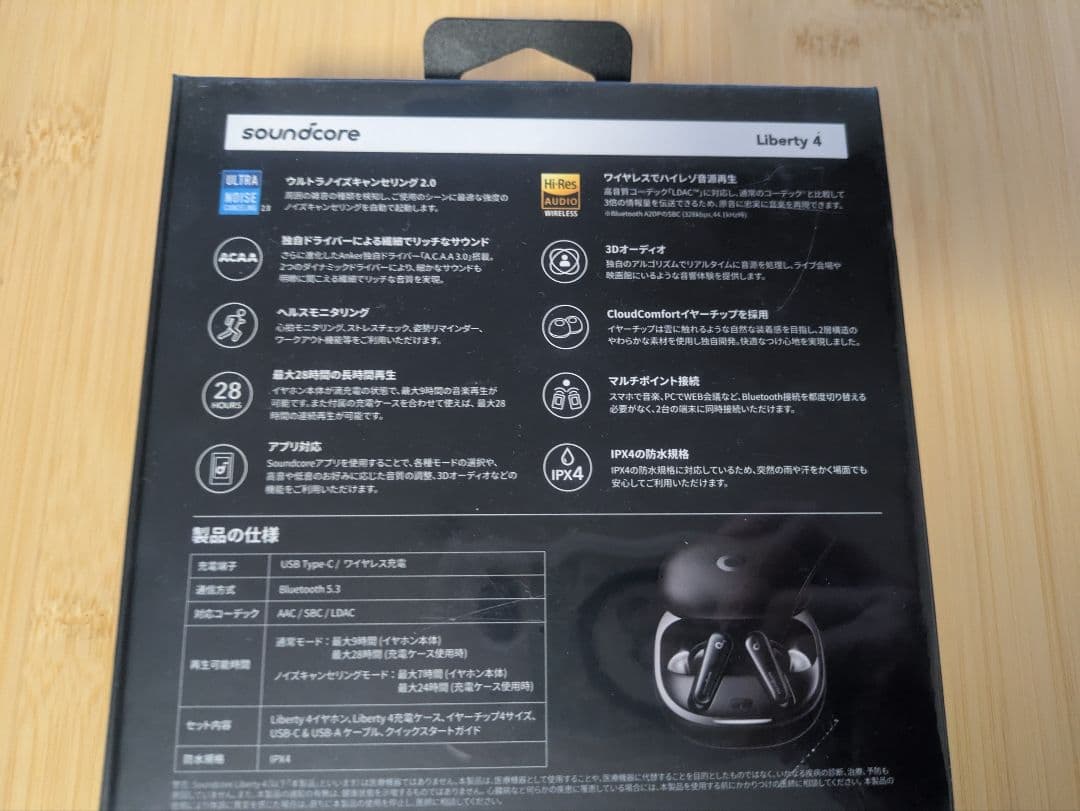 新品未開封soundcoreLiberty4ワイヤレスイヤフォンブラックアンカー
