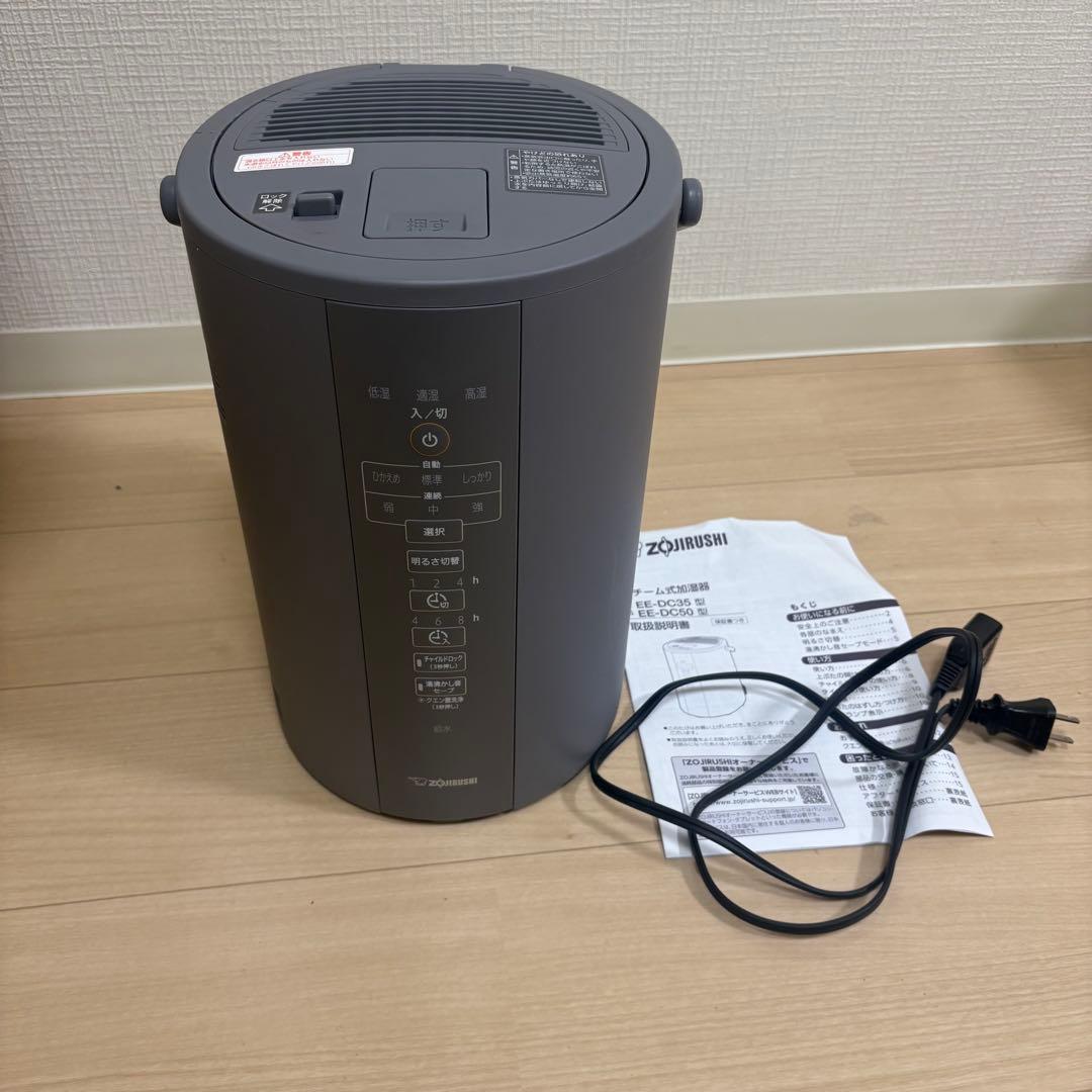 象印　スチーム式加湿器 EE-DC35型グレー