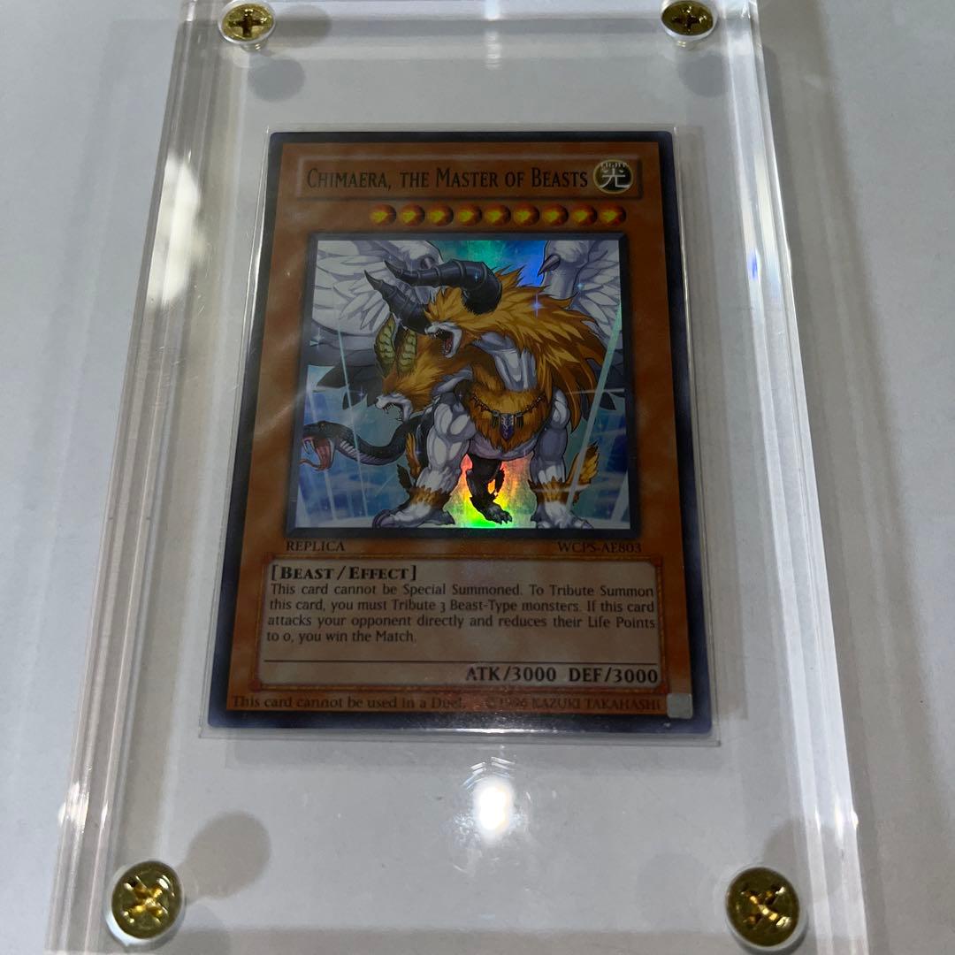 遊戯王　獣王キマイラ　プロモ