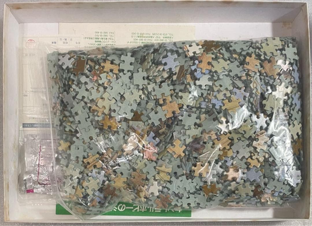 ジグソーパズル 天野喜孝 騎神来りぬ 2000ピース 中古 ピース検品済み