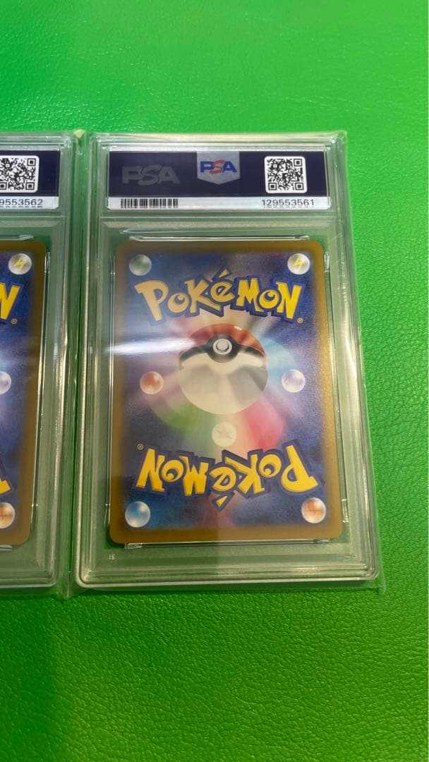 2個セット【PSA10】ポケモンカード ピカチュウ マクドナルド プロモh071
