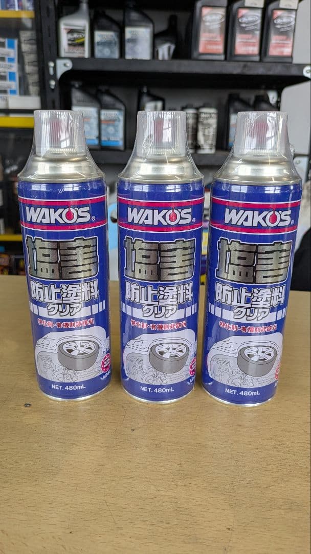 WAKO'S☆ワコーズ塩害防止塗料 480ml クリアタイプ3本セット