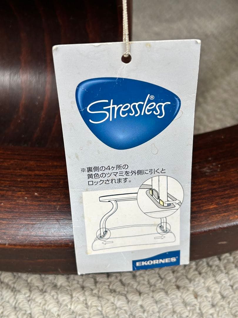 【あっちゃん】EKORNES/エコーネス★ リクライニングチェア