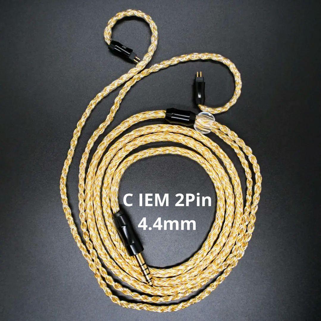 【最高仕様】16芯 超希少 銀線＆金線撚り合わせ 0.78 2ピン/4.4mm