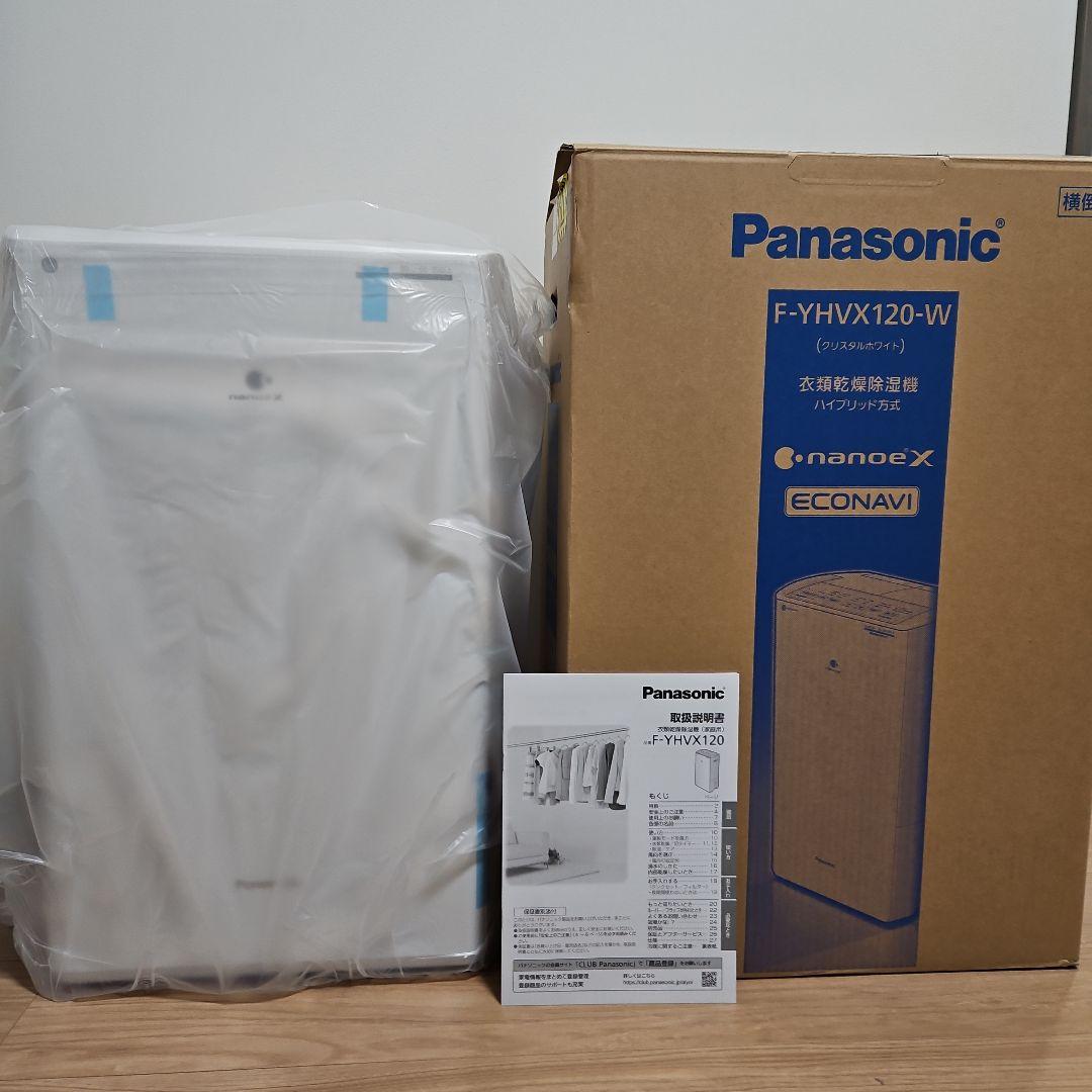 Panasonic F-YHVX120-W 除湿機 新品未使用